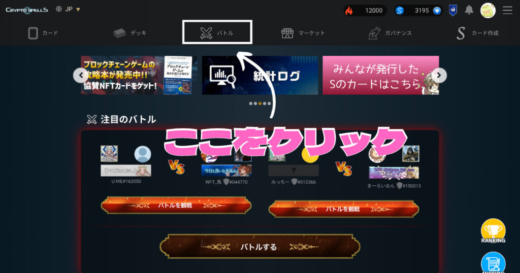 【ステップ3】クリスペのバトル方法を伝授!ゲームルールを理解して楽しく遊ぼう!