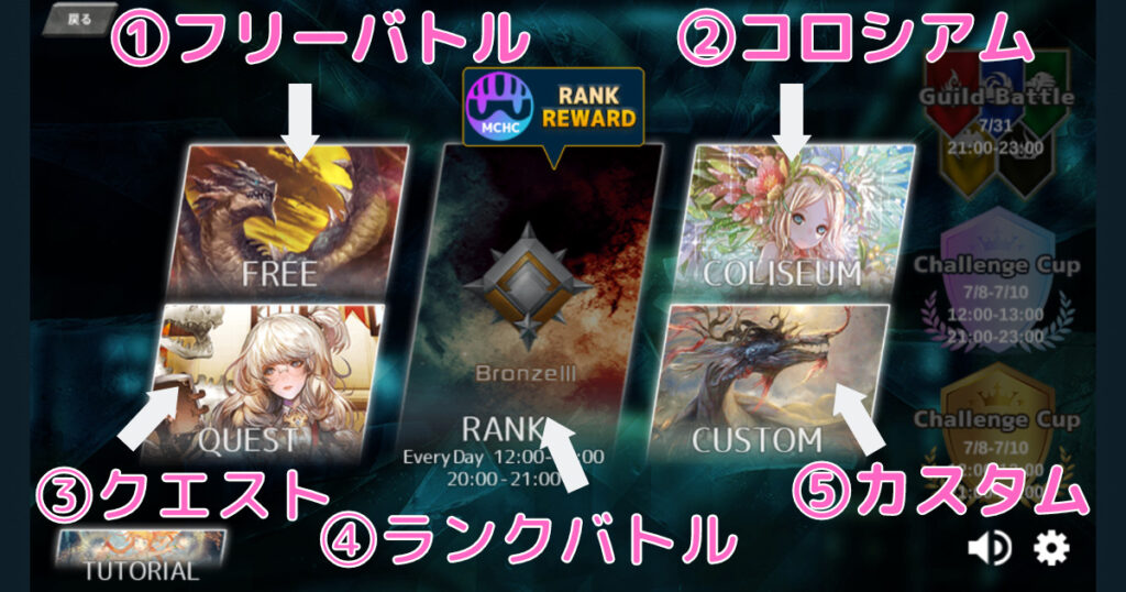 【ステップ3】クリスペのバトル方法を伝授!ゲームルールを理解して楽しく遊ぼう!
