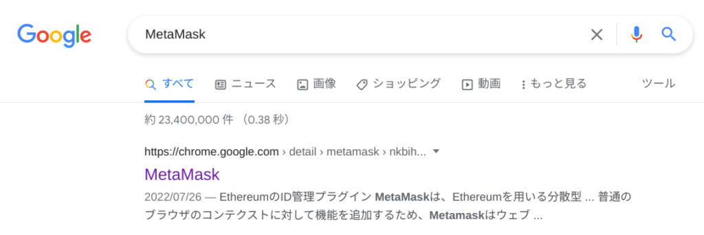 仮想通貨ウォレット『MetaMask』のアカウント作成方法を伝授!使い方を分かりやすく解説!