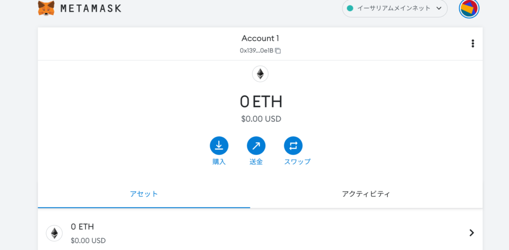 仮想通貨ウォレット『MetaMask』のアカウント作成方法を伝授！使い方を分かりやすく解説！