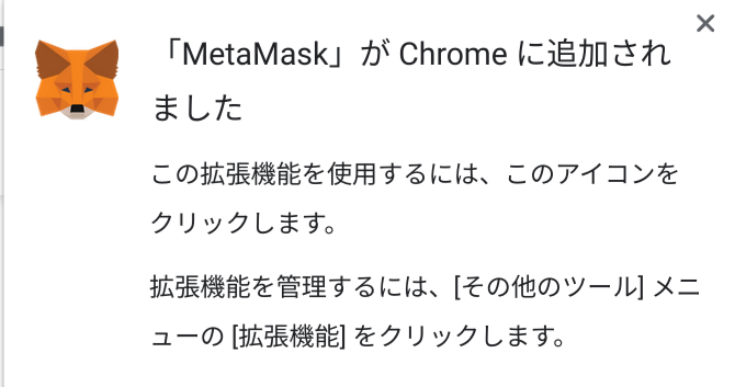 仮想通貨ウォレット『MetaMask』のアカウント作成方法を伝授！使い方を分かりやすく解説！