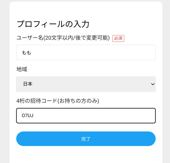 【ステップ2】 クリスペの始め方/登録方法を伝授!稼ぐための第一歩を徹底解説!