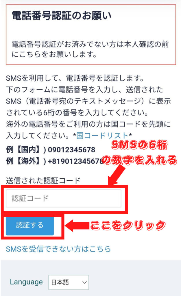 暗号資産取引所コインチェックの口座開設方法を紹介！仮想通貨初心者でも理解しやすく解説！