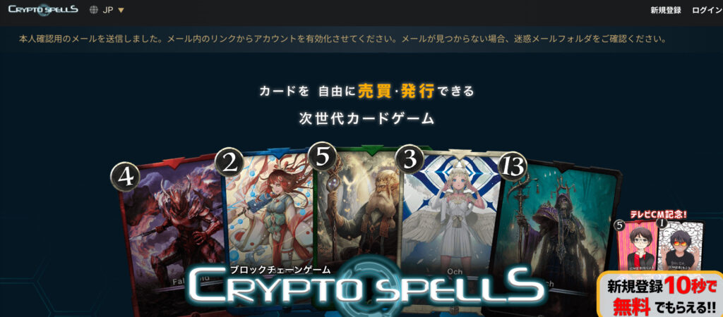 【ステップ2】 クリスペの始め方/登録方法を伝授！稼ぐための第一歩を徹底解説！