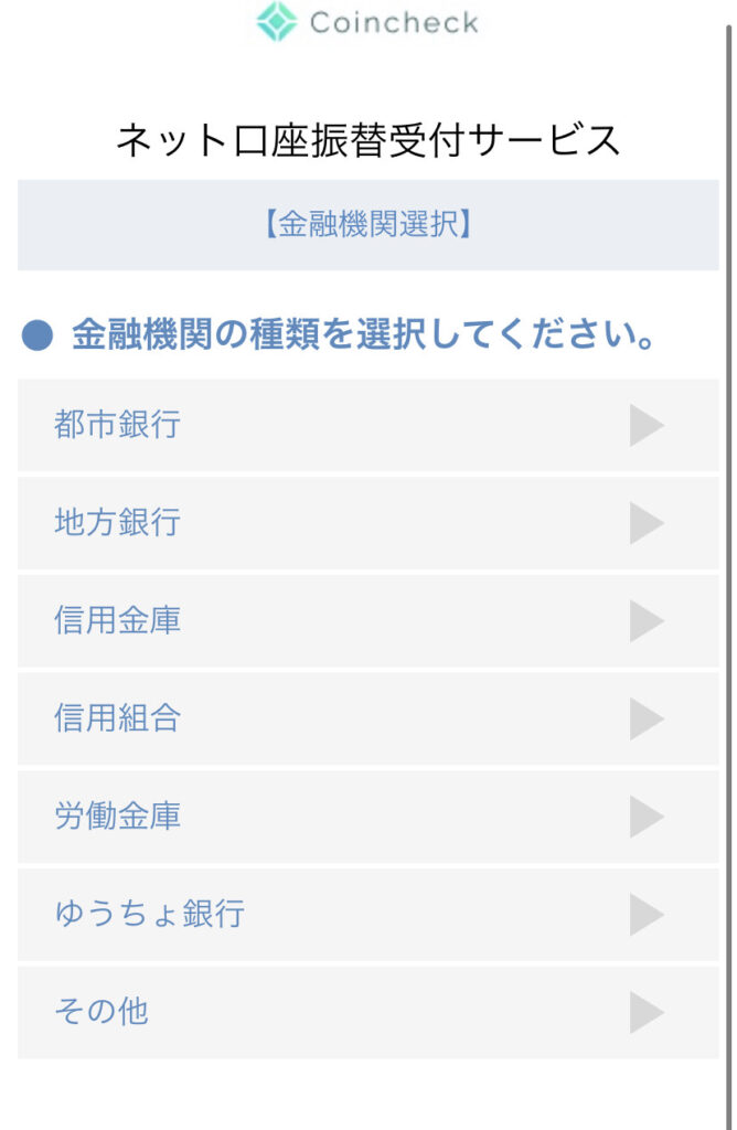 暗号資産取引所コインチェックの『コインチェックつみたて』の特徴を解説!