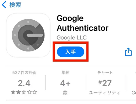 暗号資産取引所コインチェックの口座開設方法を紹介!仮想通貨初心者でも理解しやすく解説!
