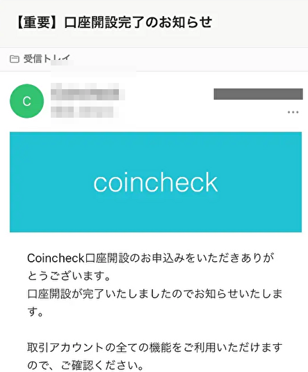 暗号資産取引所コインチェックの口座開設方法を紹介!仮想通貨初心者でも理解しやすく解説!