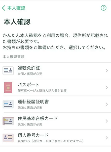 暗号資産取引所コインチェックの口座開設方法を紹介!仮想通貨初心者でも理解しやすく解説!