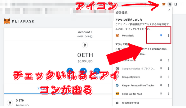 仮想通貨ウォレット『MetaMask』のアカウント作成方法を伝授!使い方を分かりやすく解説!