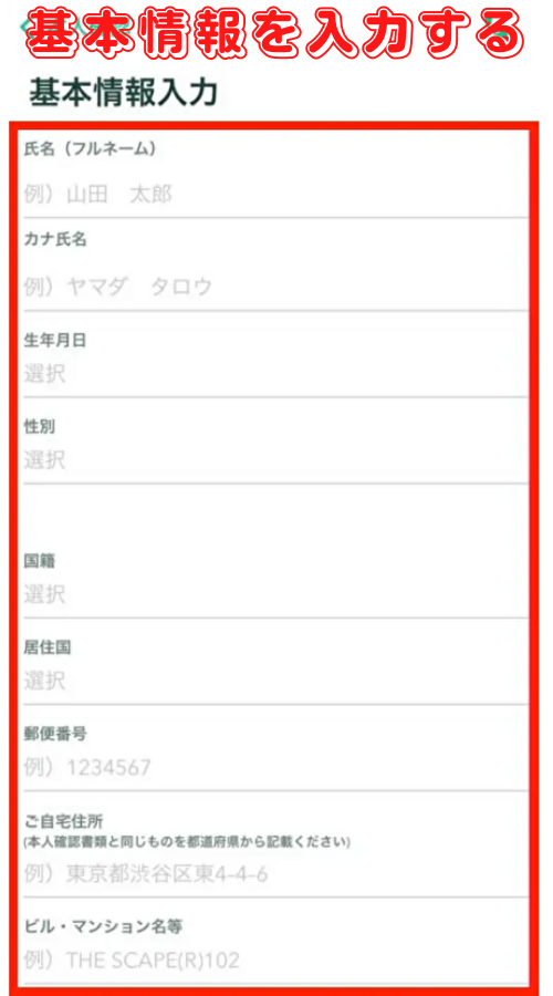 暗号資産取引所コインチェックの口座開設方法を紹介!仮想通貨初心者でも理解しやすく解説!