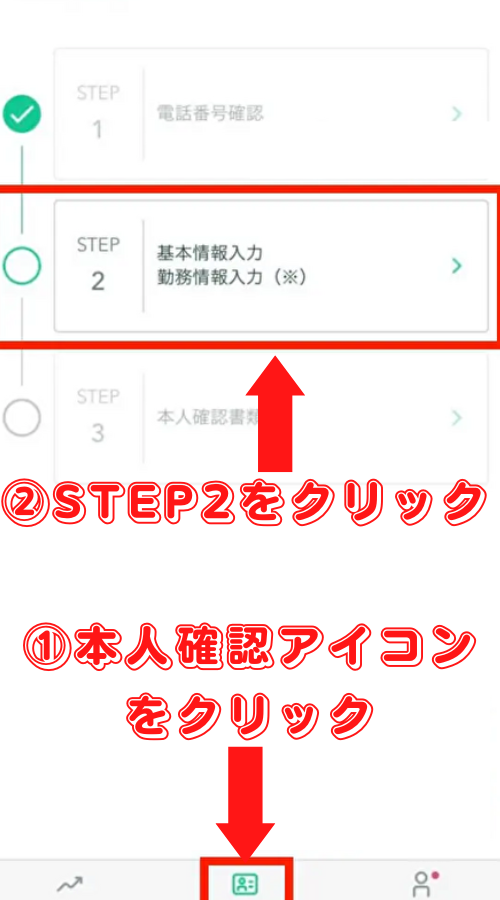 暗号資産取引所コインチェックの口座開設方法を紹介!仮想通貨初心者でも理解しやすく解説!