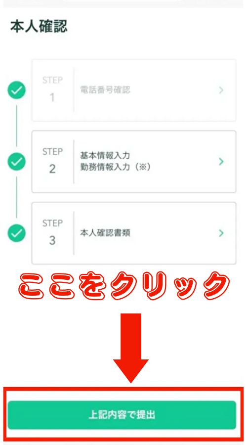 暗号資産取引所コインチェックの口座開設方法を紹介！仮想通貨初心者でも理解しやすく解説！