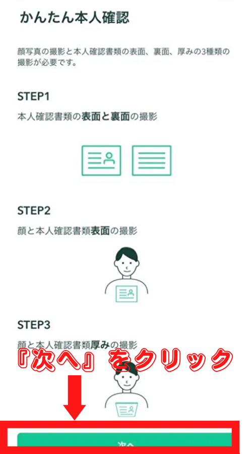 暗号資産取引所コインチェックの口座開設方法を紹介!仮想通貨初心者でも理解しやすく解説!
