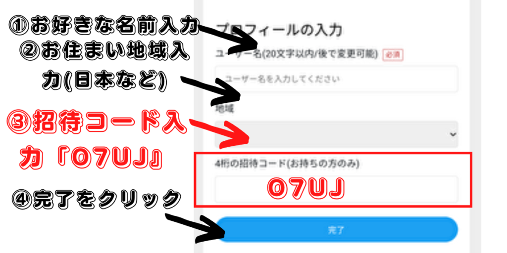 【ステップ2】 クリスペの始め方/登録方法を伝授!稼ぐための第一歩を徹底解説!