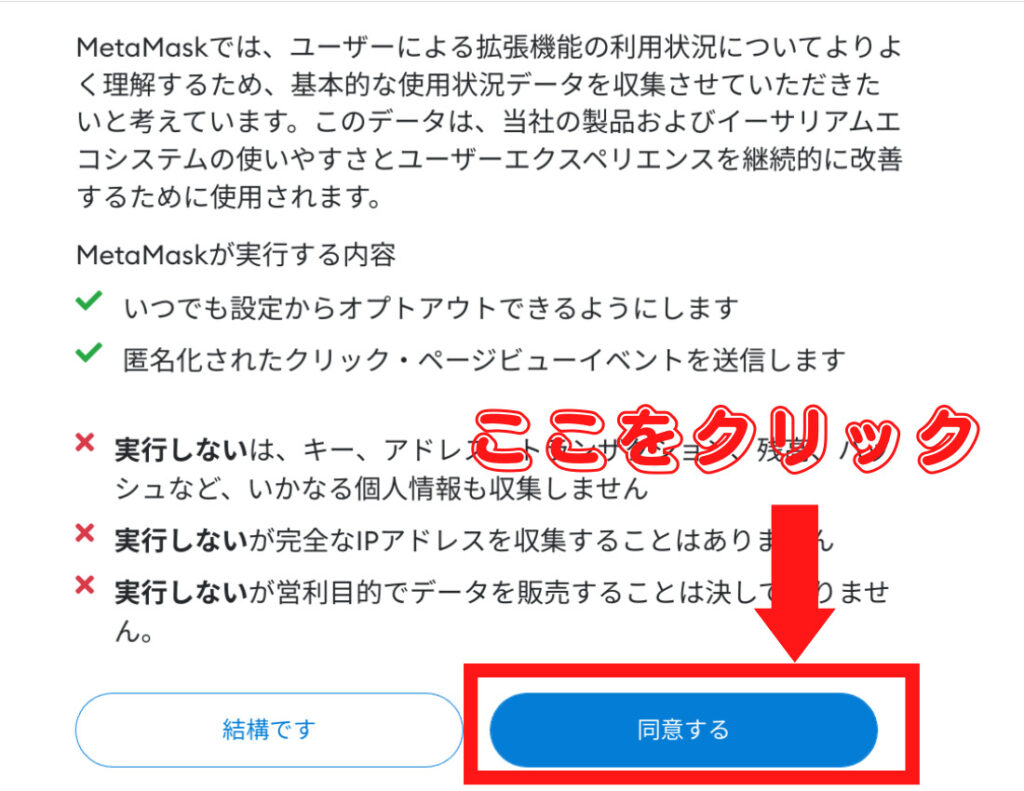 仮想通貨ウォレット『MetaMask』のアカウント作成方法を伝授！使い方を分かりやすく解説！