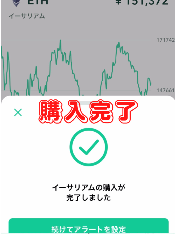 【暗号資産取引所コインチェック】仮想通貨の購入方法と送金方法を図解で解説！