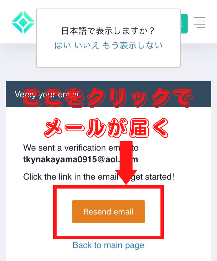 暗号資産取引所コインチェックの口座開設方法を紹介！仮想通貨初心者でも理解しやすく解説！