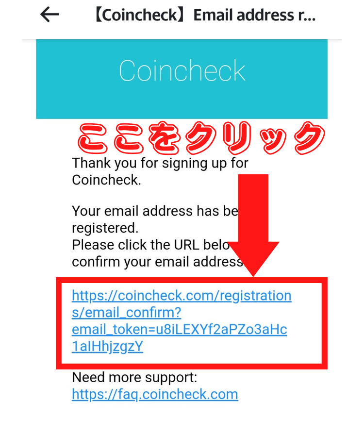 暗号資産取引所コインチェックの口座開設方法を紹介!仮想通貨初心者でも理解しやすく解説!