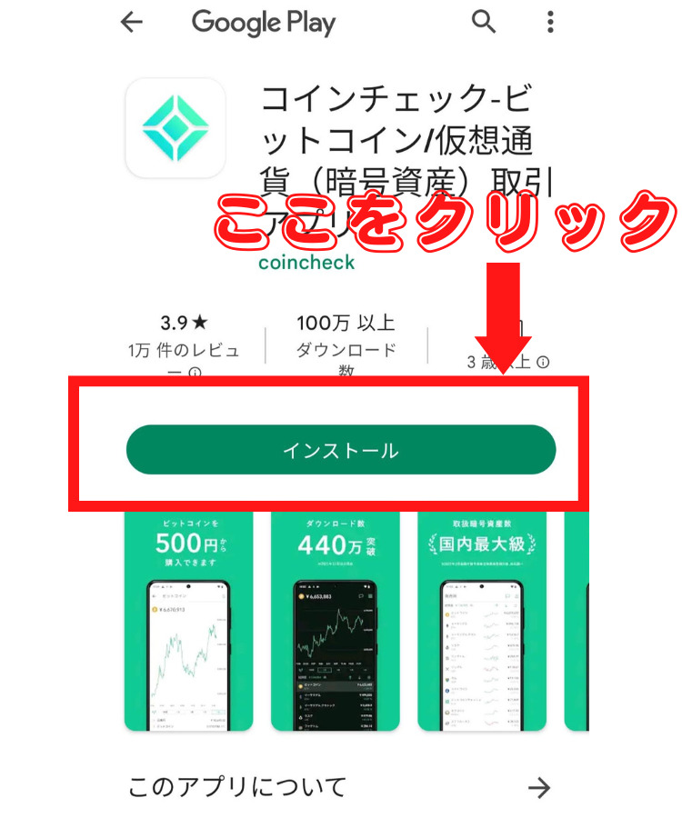 暗号資産取引所コインチェックの口座開設方法を紹介!仮想通貨初心者でも理解しやすく解説!