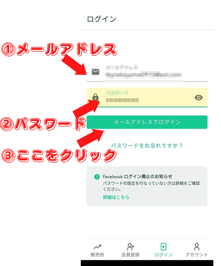 暗号資産取引所コインチェックの口座開設方法を紹介!仮想通貨初心者でも理解しやすく解説!