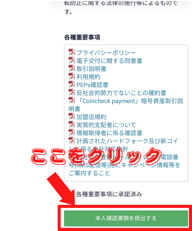 暗号資産取引所コインチェックの口座開設方法を紹介！仮想通貨初心者でも理解しやすく解説！