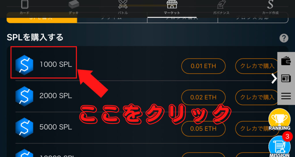 【ステップ5】クリスペPrimeとクリスペPrime+の違いを解説!プライムの加入方法を説明!