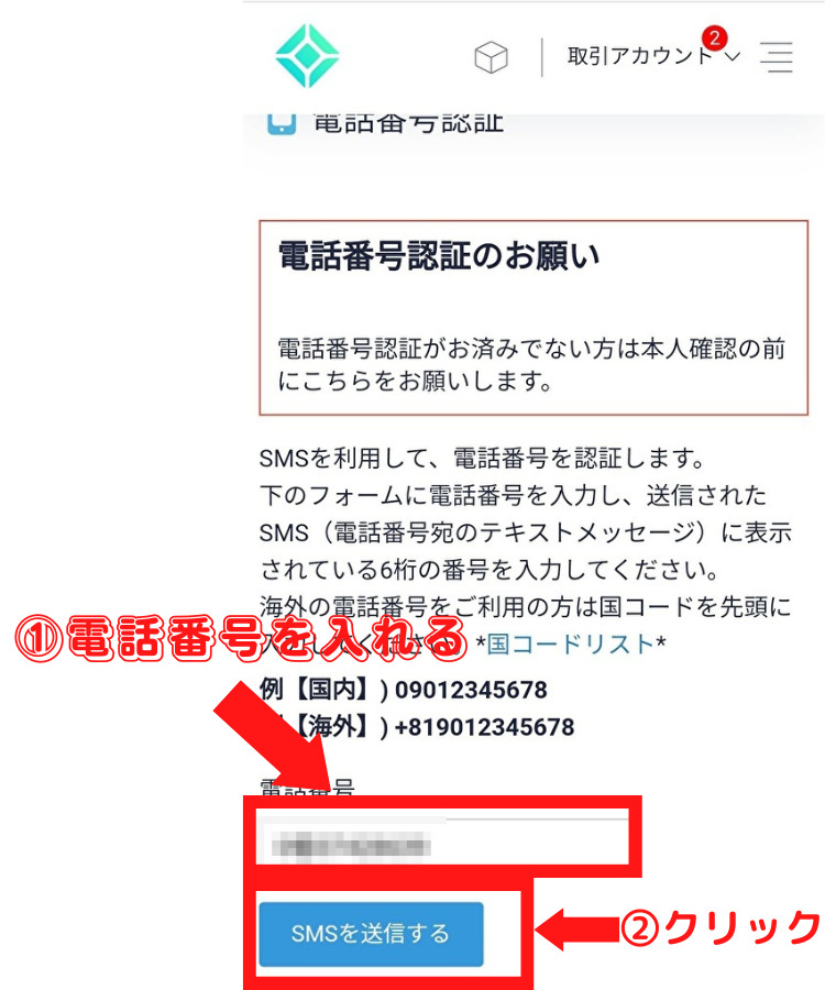 暗号資産取引所コインチェックの口座開設方法を紹介！仮想通貨初心者でも理解しやすく解説！