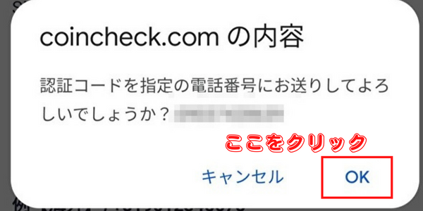 暗号資産取引所コインチェックの口座開設方法を紹介!仮想通貨初心者でも理解しやすく解説!