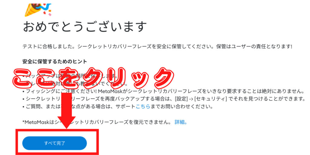 仮想通貨ウォレット『MetaMask』のアカウント作成方法を伝授!使い方を分かりやすく解説!