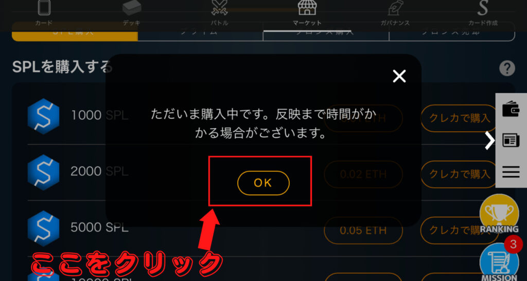 【ステップ5】クリスペPrimeとクリスペPrime+の違いを解説!プライムの加入方法を説明!