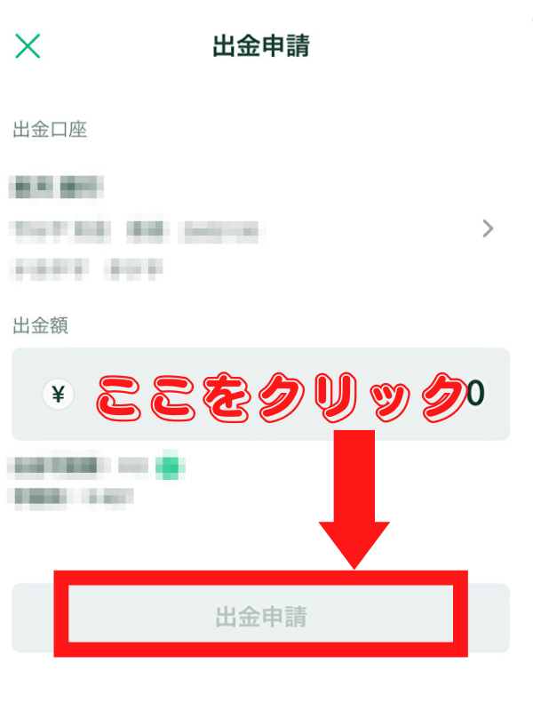 【暗号資産取引所コインチェック】入金方法出金方法を初心者にも分かりやすく解説！仮想通貨を購入しよう！