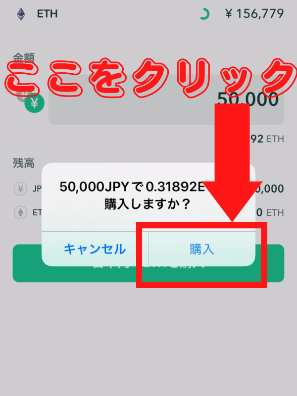 【暗号資産取引所コインチェック】仮想通貨の購入方法と送金方法を図解で解説！