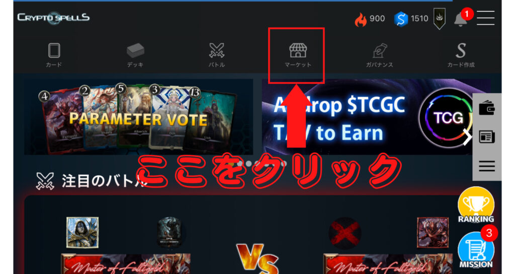 【ステップ5】クリスペPrimeとクリスペPrime+の違いを解説!プライムの加入方法を説明!