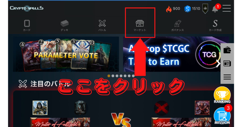【ステップ5】クリスペPrimeとクリスペPrime+の違いを解説!プライムの加入方法を説明!