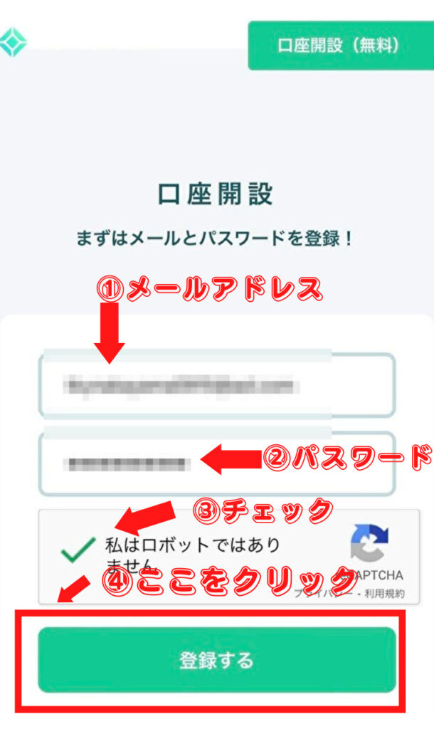 暗号資産取引所コインチェックの口座開設方法を紹介!仮想通貨初心者でも理解しやすく解説!