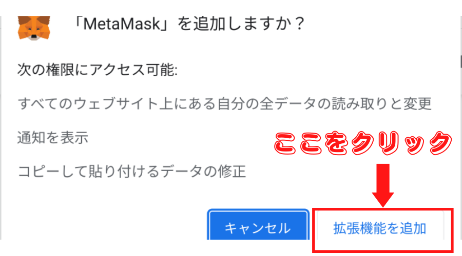 仮想通貨ウォレット『MetaMask』のアカウント作成方法を伝授！使い方を分かりやすく解説！