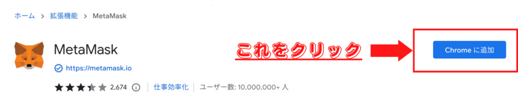 仮想通貨ウォレット『MetaMask』のアカウント作成方法を伝授！使い方を分かりやすく解説！