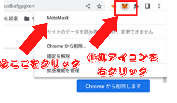 仮想通貨ウォレット『MetaMask』のアカウント作成方法を伝授!使い方を分かりやすく解説!