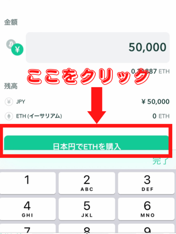 【暗号資産取引所コインチェック】仮想通貨の購入方法と送金方法を図解で解説!