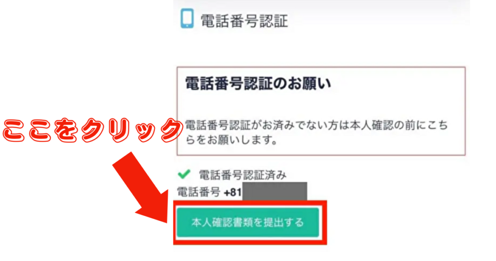 暗号資産取引所コインチェックの口座開設方法を紹介!仮想通貨初心者でも理解しやすく解説!
