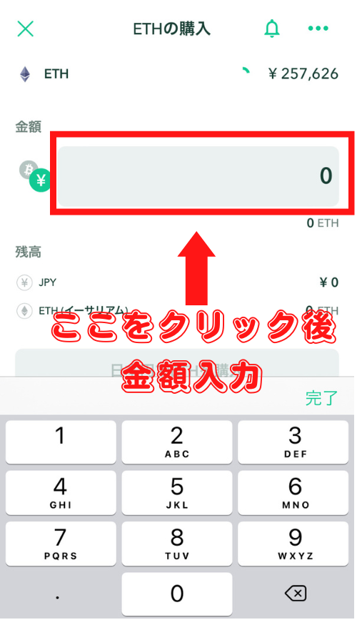 【暗号資産取引所コインチェック】仮想通貨の購入方法と送金方法を図解で解説!