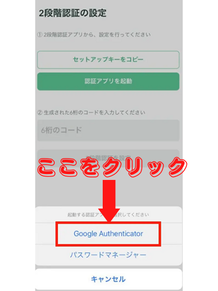 暗号資産取引所コインチェックの口座開設方法を紹介!仮想通貨初心者でも理解しやすく解説!