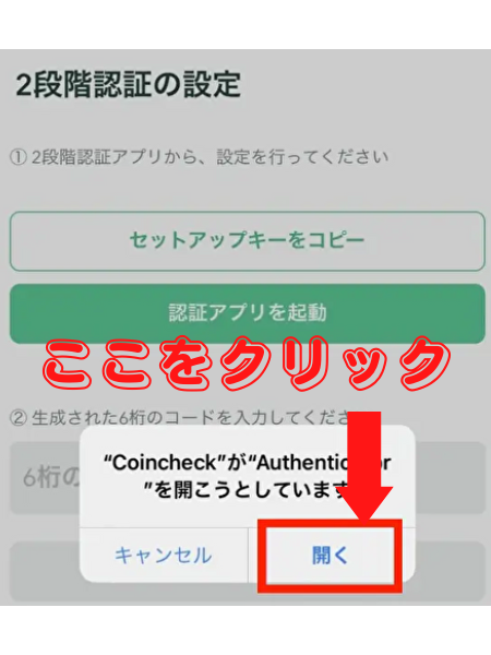 暗号資産取引所コインチェックの口座開設方法を紹介!仮想通貨初心者でも理解しやすく解説!