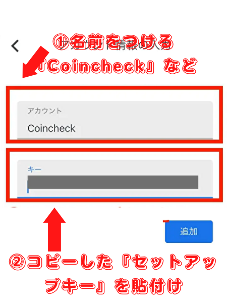 暗号資産取引所コインチェックの口座開設方法を紹介!仮想通貨初心者でも理解しやすく解説!