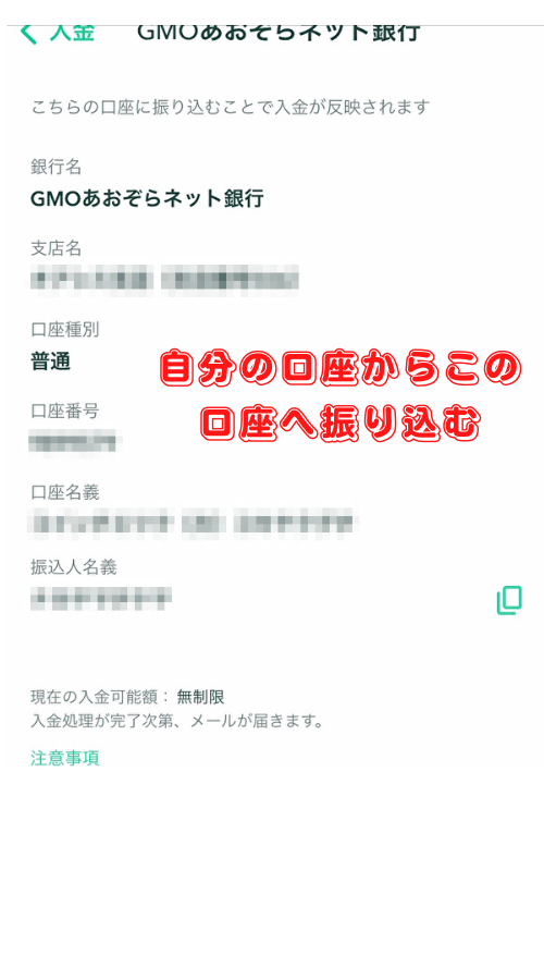 【暗号資産取引所コインチェック】入金方法出金方法を初心者にも分かりやすく解説!仮想通貨を購入しよう!