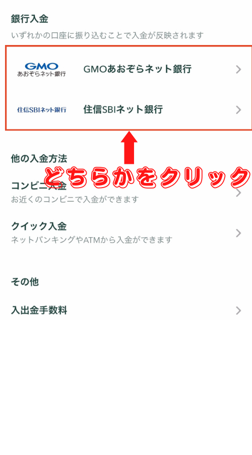 【暗号資産取引所コインチェック】入金方法出金方法を初心者にも分かりやすく解説！仮想通貨を購入しよう！