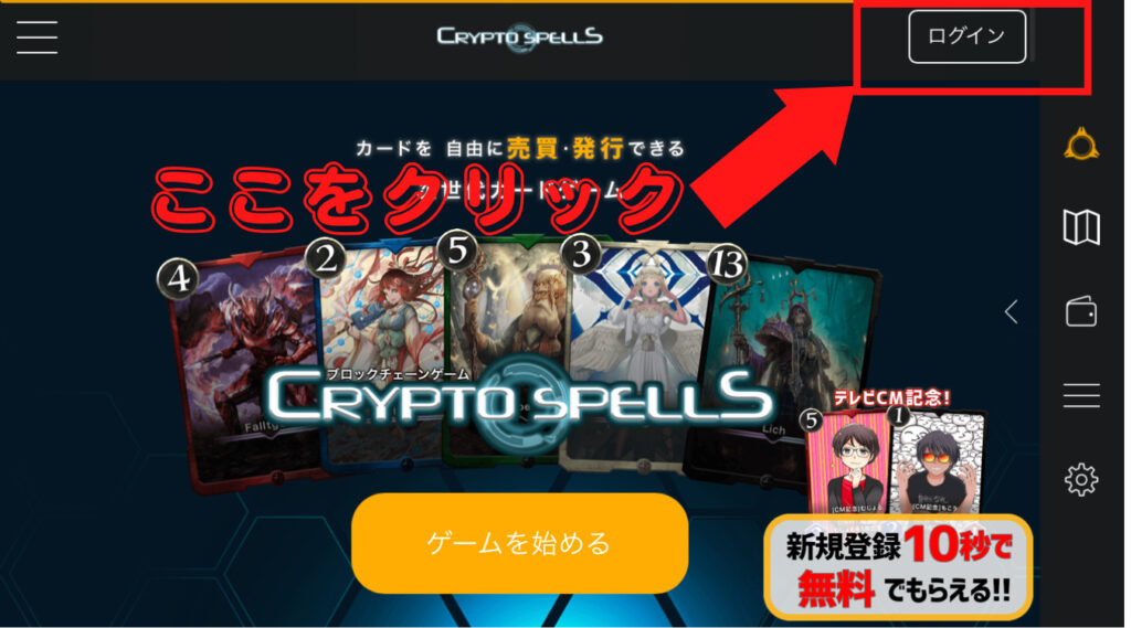 【ステップ2】 クリスペの始め方/登録方法を伝授！稼ぐための第一歩を徹底解説！