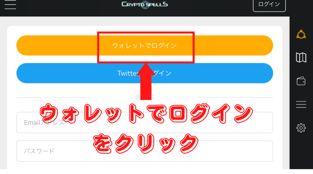 【ステップ2】 クリスペの始め方/登録方法を伝授!稼ぐための第一歩を徹底解説!