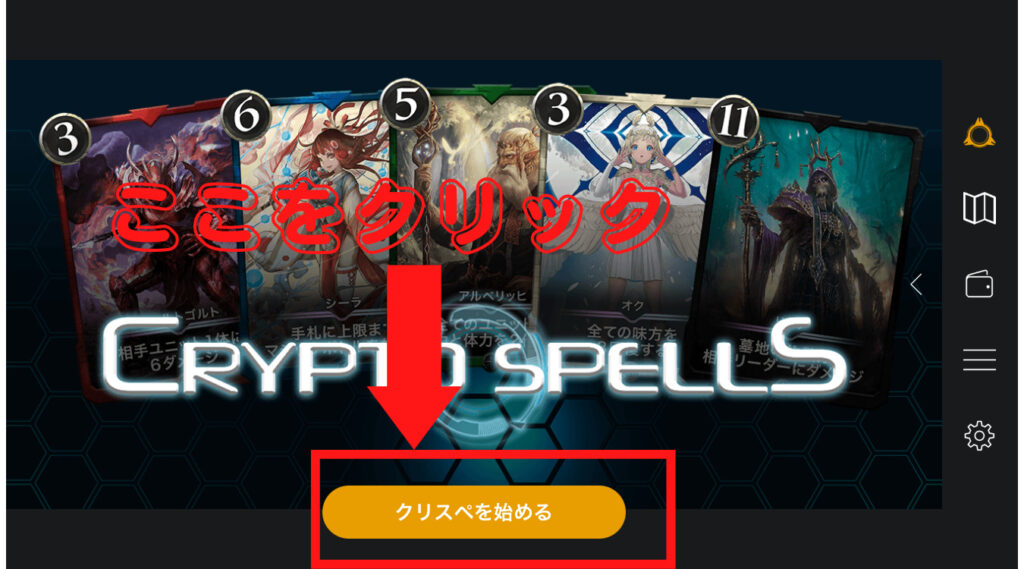 【ステップ2】 クリスペの始め方/登録方法を伝授！稼ぐための第一歩を徹底解説！