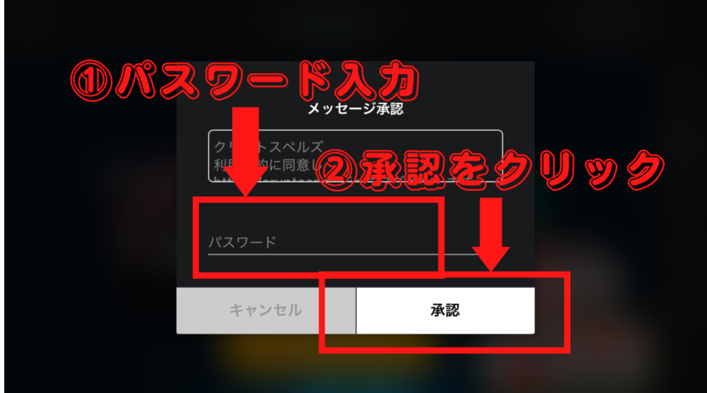 【ステップ2】 クリスペの始め方/登録方法を伝授！稼ぐための第一歩を徹底解説！